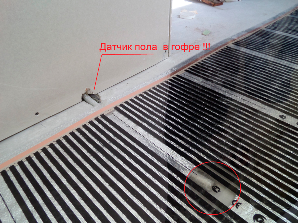 Датчик підлоги